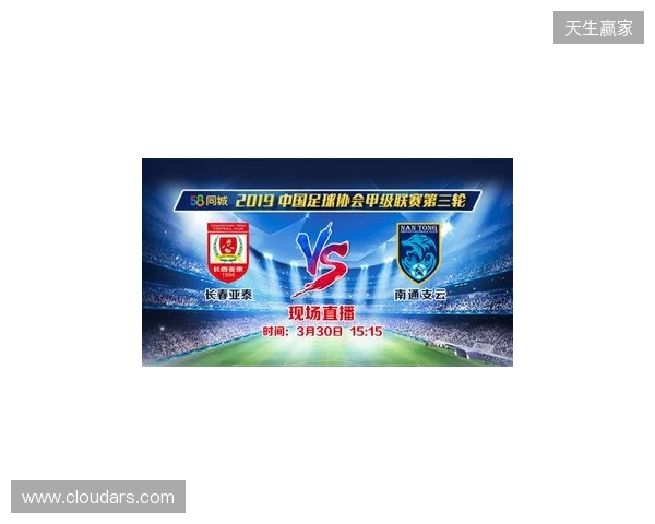 2026赛季中甲联赛即将战火重燃,南通支云公布新赛季一线队大名单